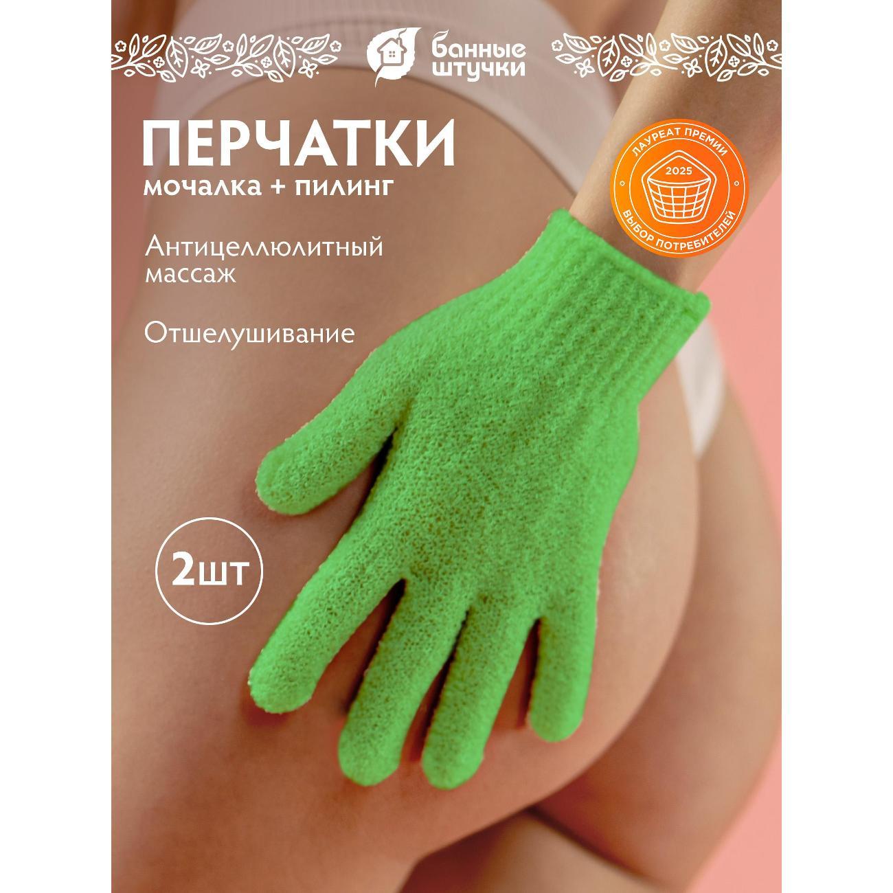 Изображение товара Мочалка Банные штучки перчатка