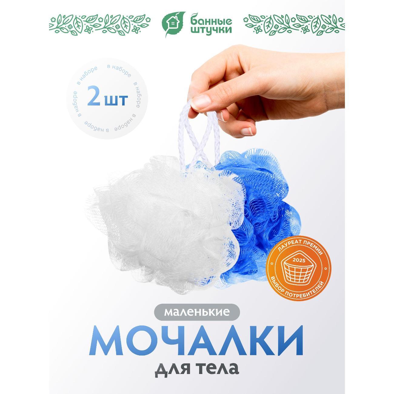 Изображение товара Мочалка Банные штучки бант