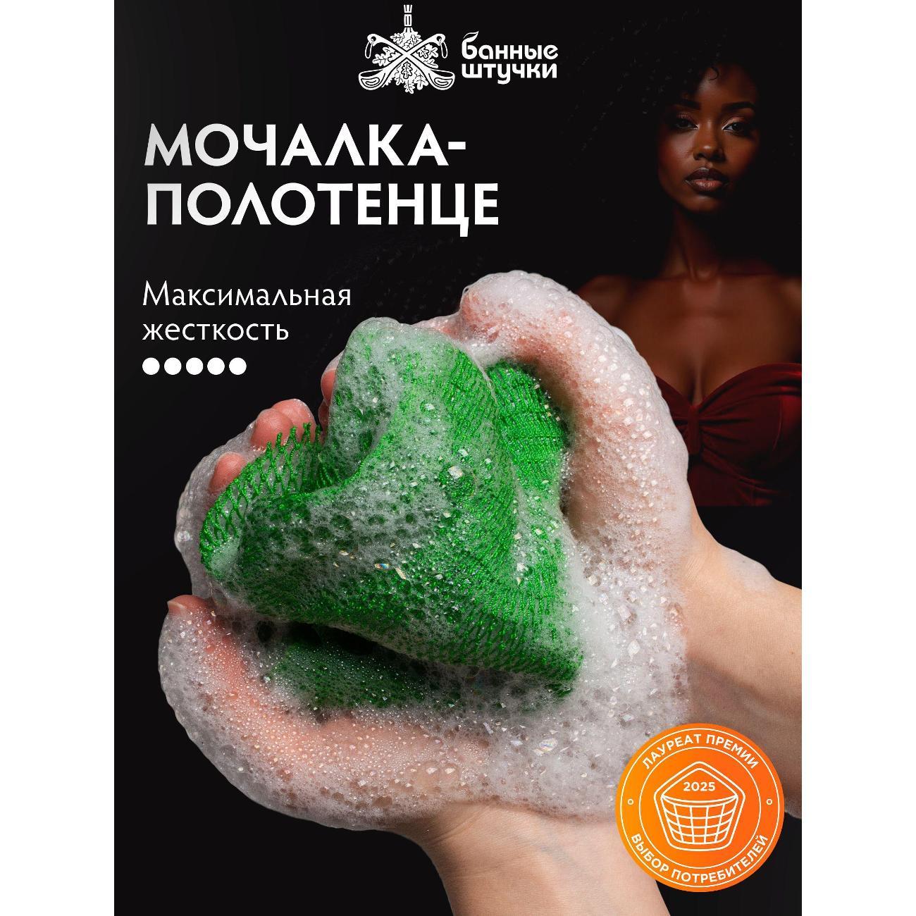 Изображение товара Мочалка Банные штучки 2