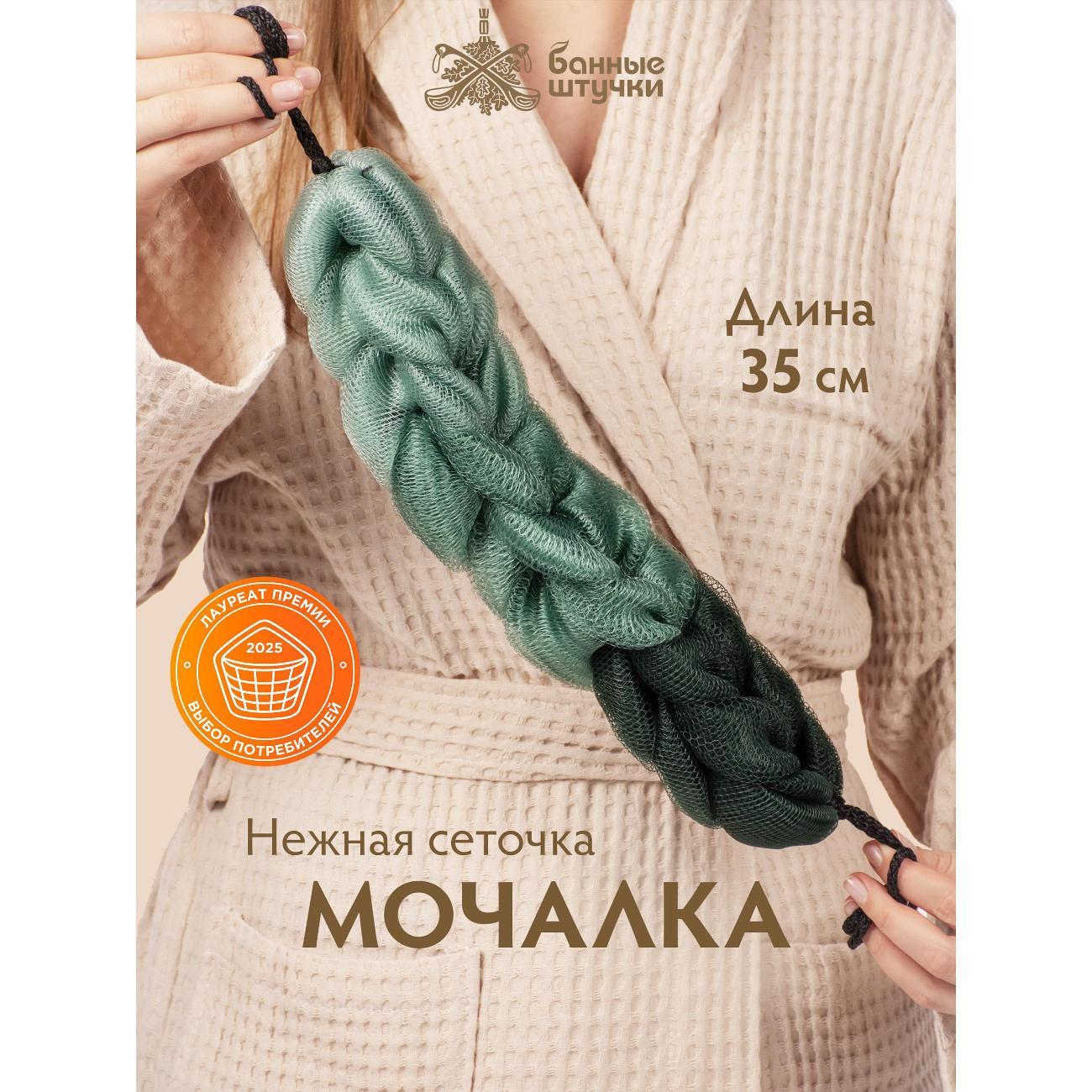 Изображение товара Мочалка Банные штучки Гигант