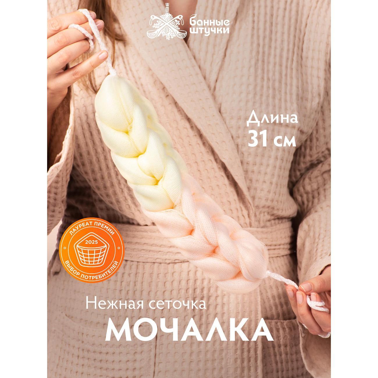 Изображение товара Мочалка Банные штучки Гигант