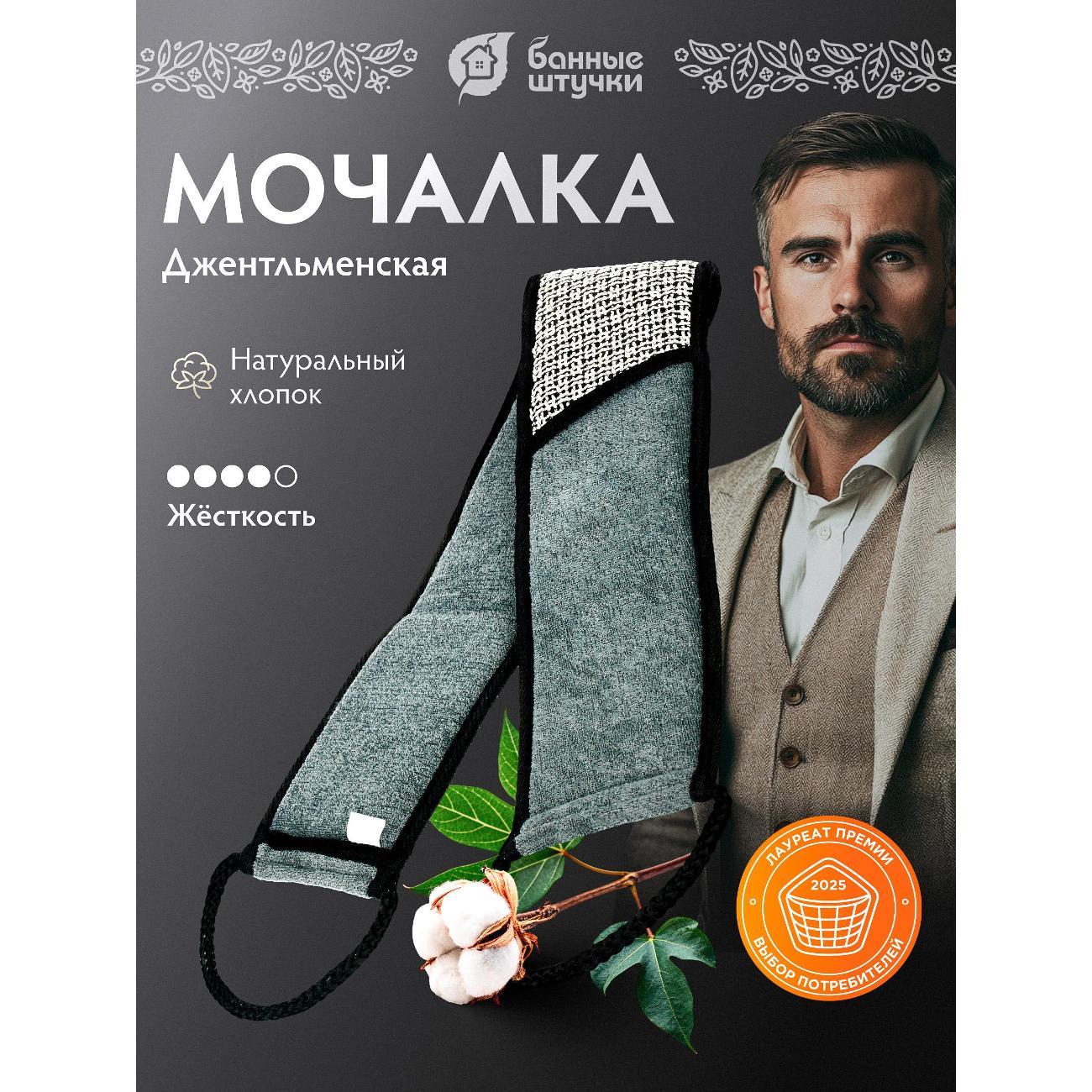 Изображение товара Мочалка Банные штучки для душа