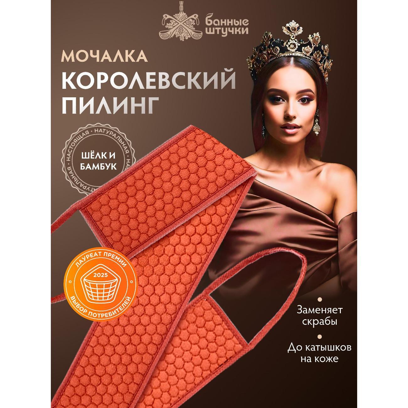 Изображение товара Мочалка Банные штучки мочалка_рукавица