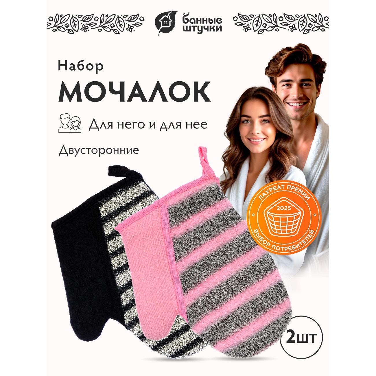 Изображение товара Мочалка Банные штучки мужская женская