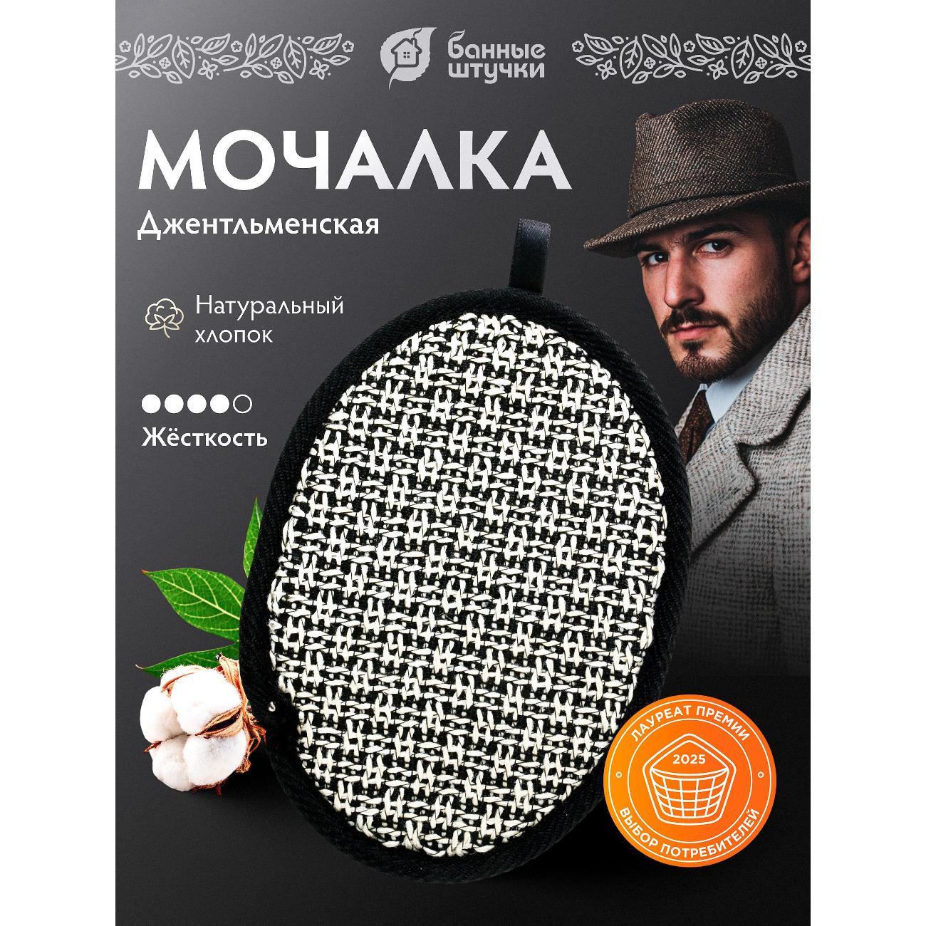 Изображение товара Мочалка Банные штучки для душа