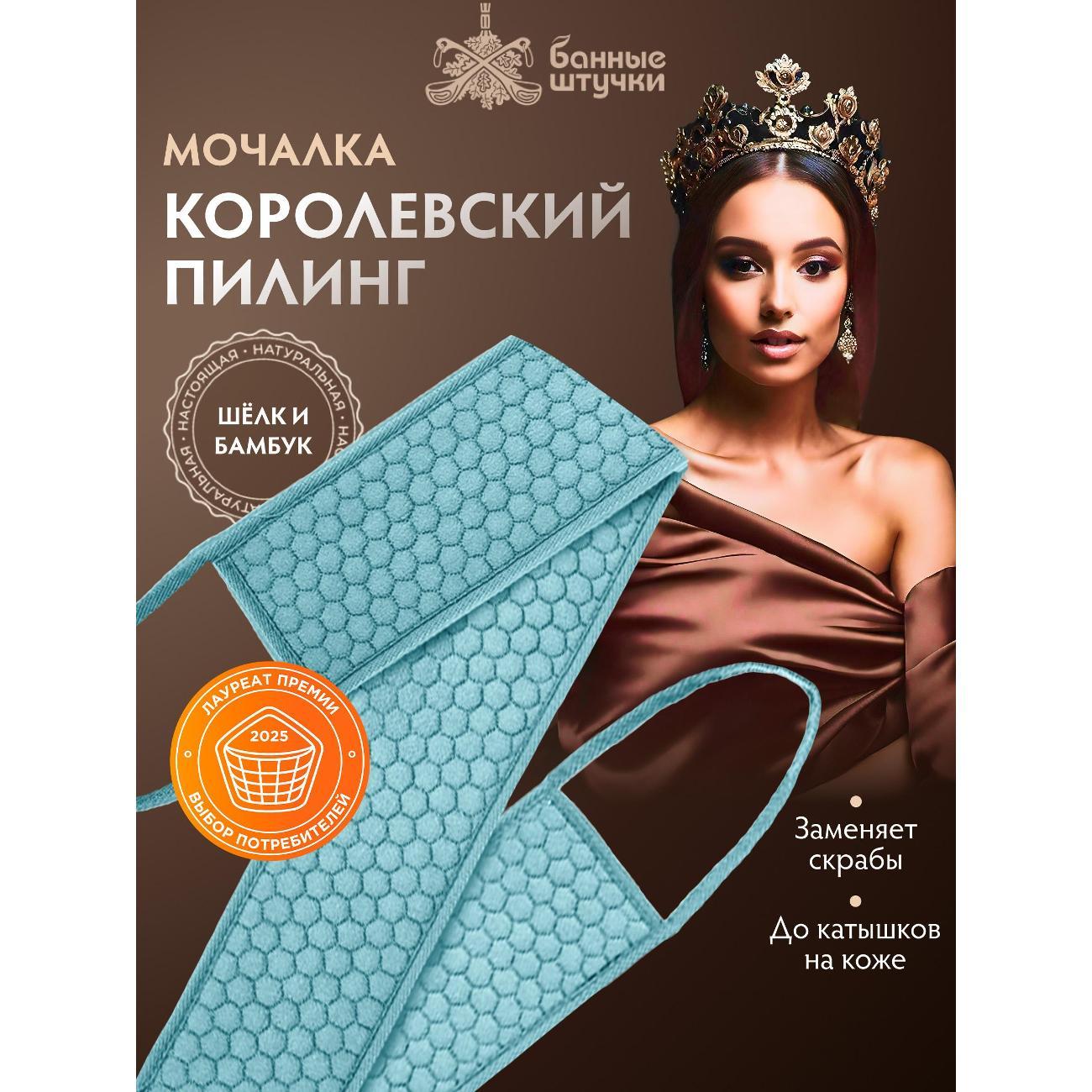 Изображение товара Мочалка Банные штучки мочалка_рукавица