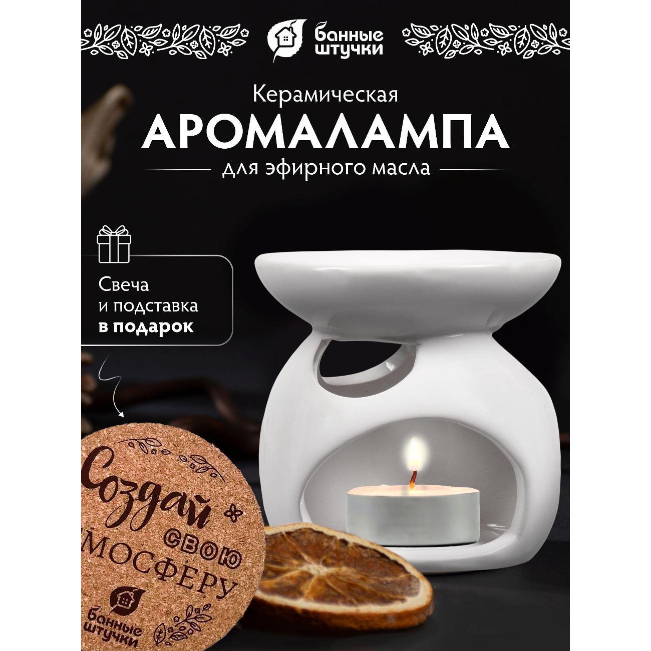 Изображение товара Аромалампа Банные штучки аромалампы_бш