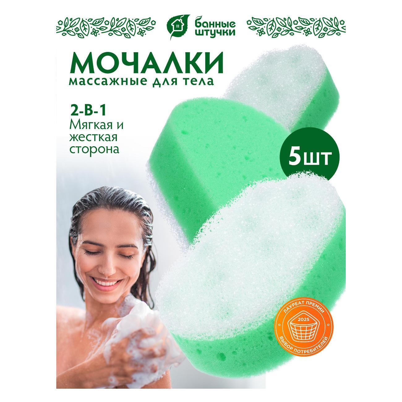 Изображение товара Мочалка Банные штучки поролон Изображение товара Мочалка Банные штучки поролон