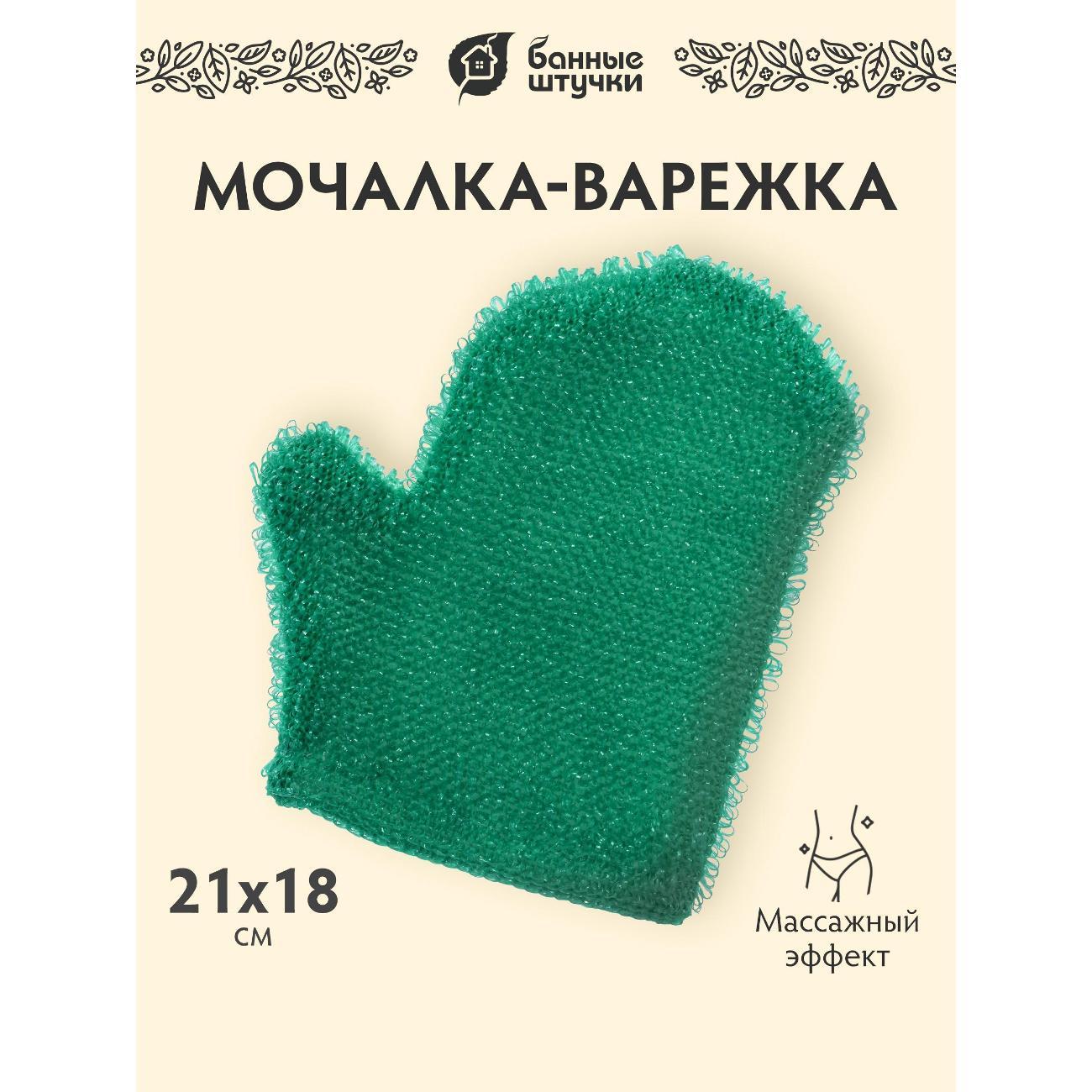 Изображение товара Мочалка Банные штучки Мочалки_бюджетные Изображение товара Мочалка Банные штучки Мочалки_бюджетные