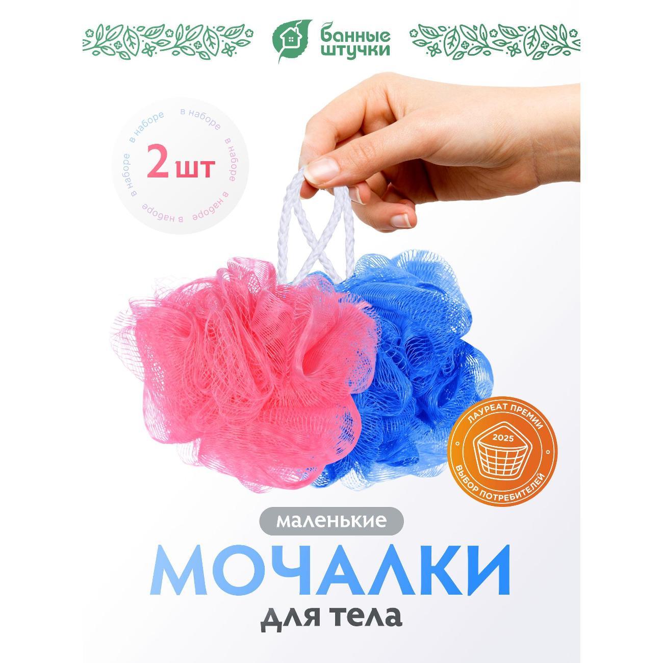 Изображение товара Мочалка Банные штучки бант