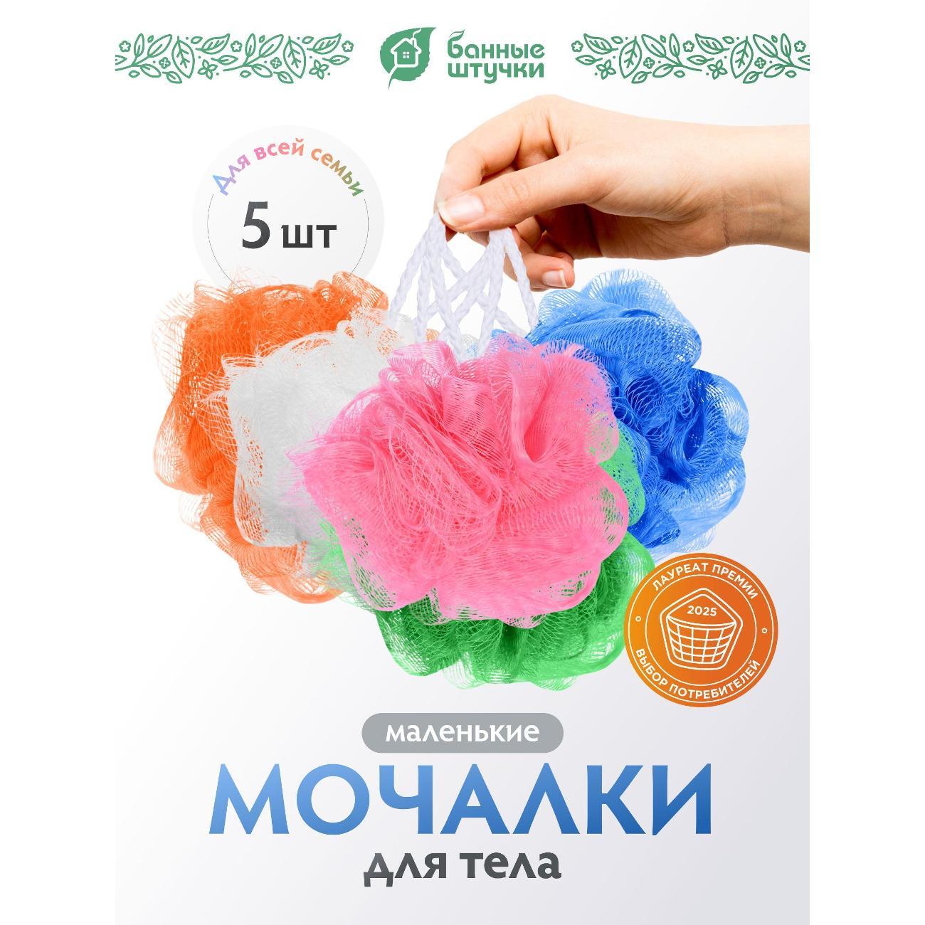 Изображение товара Мочалка Банные штучки бант