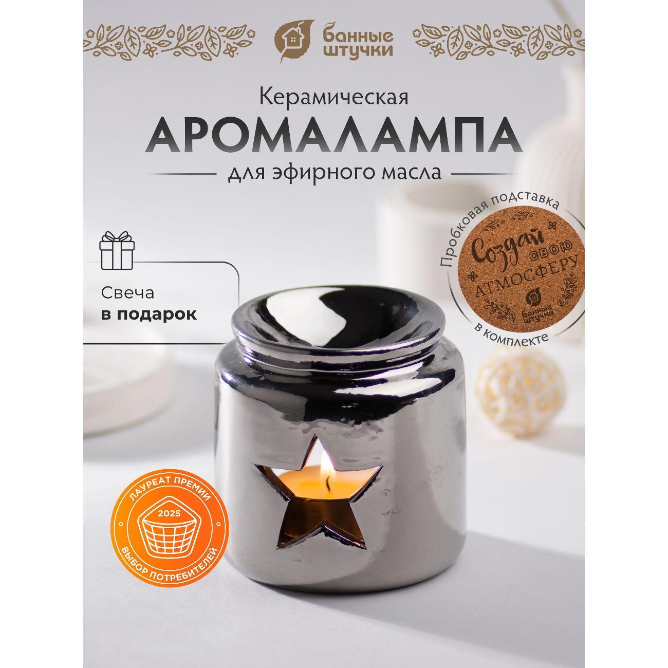 Изображение товара Аромалампа Банные штучки аромалампы_бш