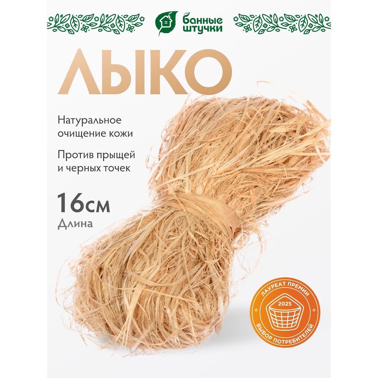 Изображение товара Мочалка Банные штучки 33266