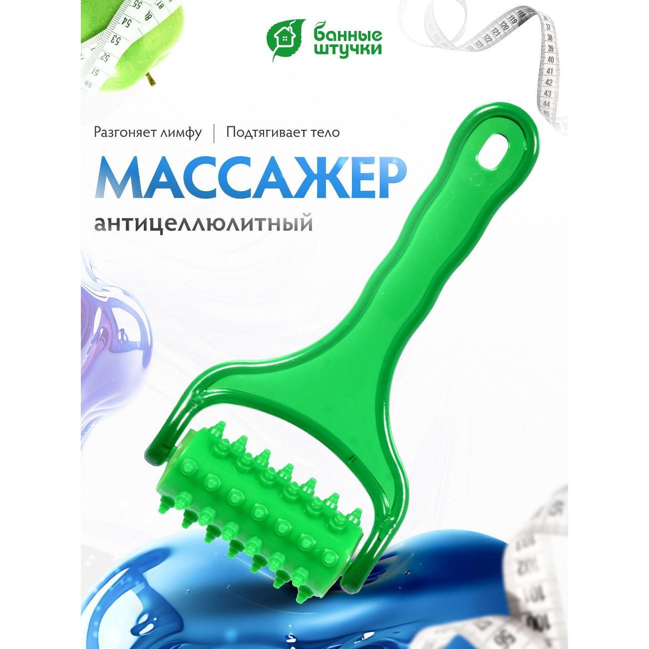 Изображение товара Массажер ручной механический Банные штучки Массажёр пластиковый