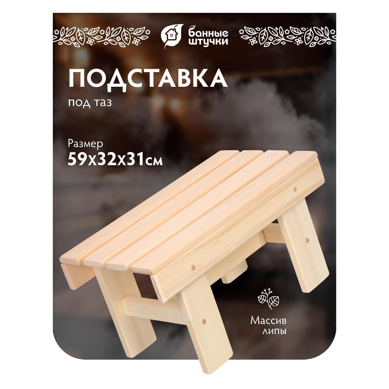 Изображение товара Табурет складной Банные штучки БШ_подставкаподтаз_33287 Изображение товара Табурет складной Банные штучки БШ_подставкаподтаз_33287