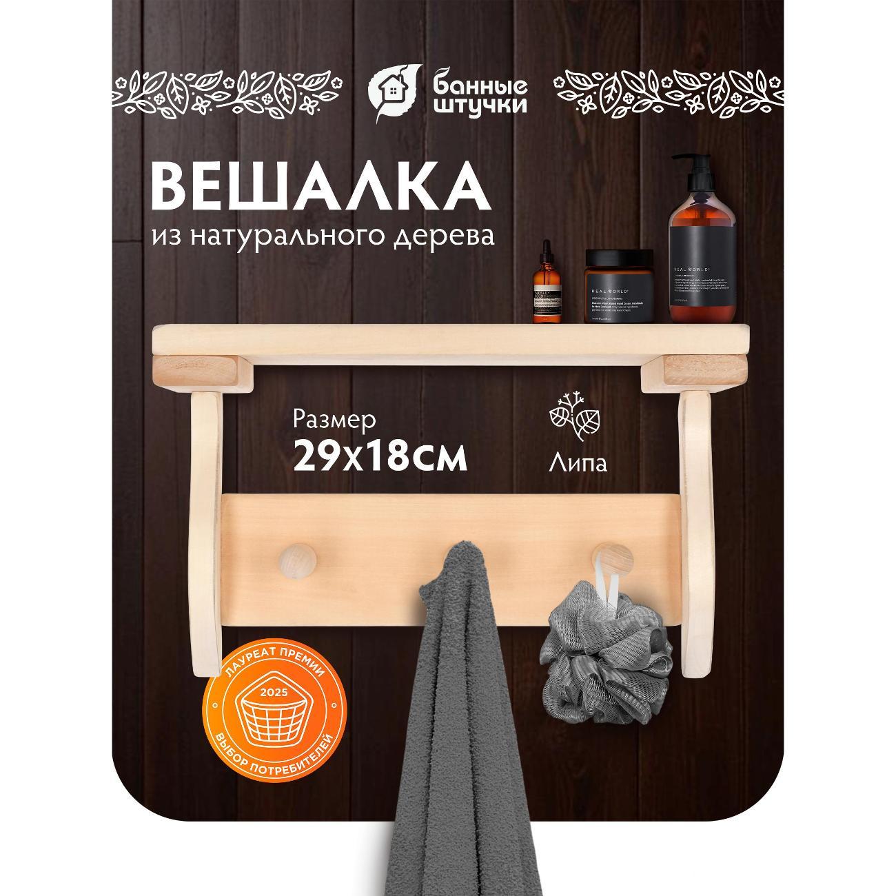 Изображение товара Полка книжная Банные штучки БШ_полкадлябани Изображение товара Полка книжная Банные штучки БШ_полкадлябани