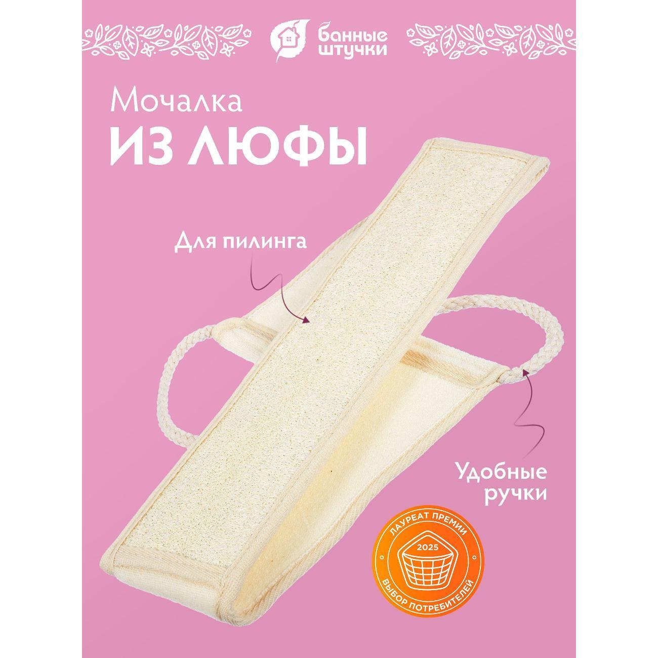 Изображение товара Мочалка Банные штучки из люфы Изображение товара Мочалка Банные штучки из люфы