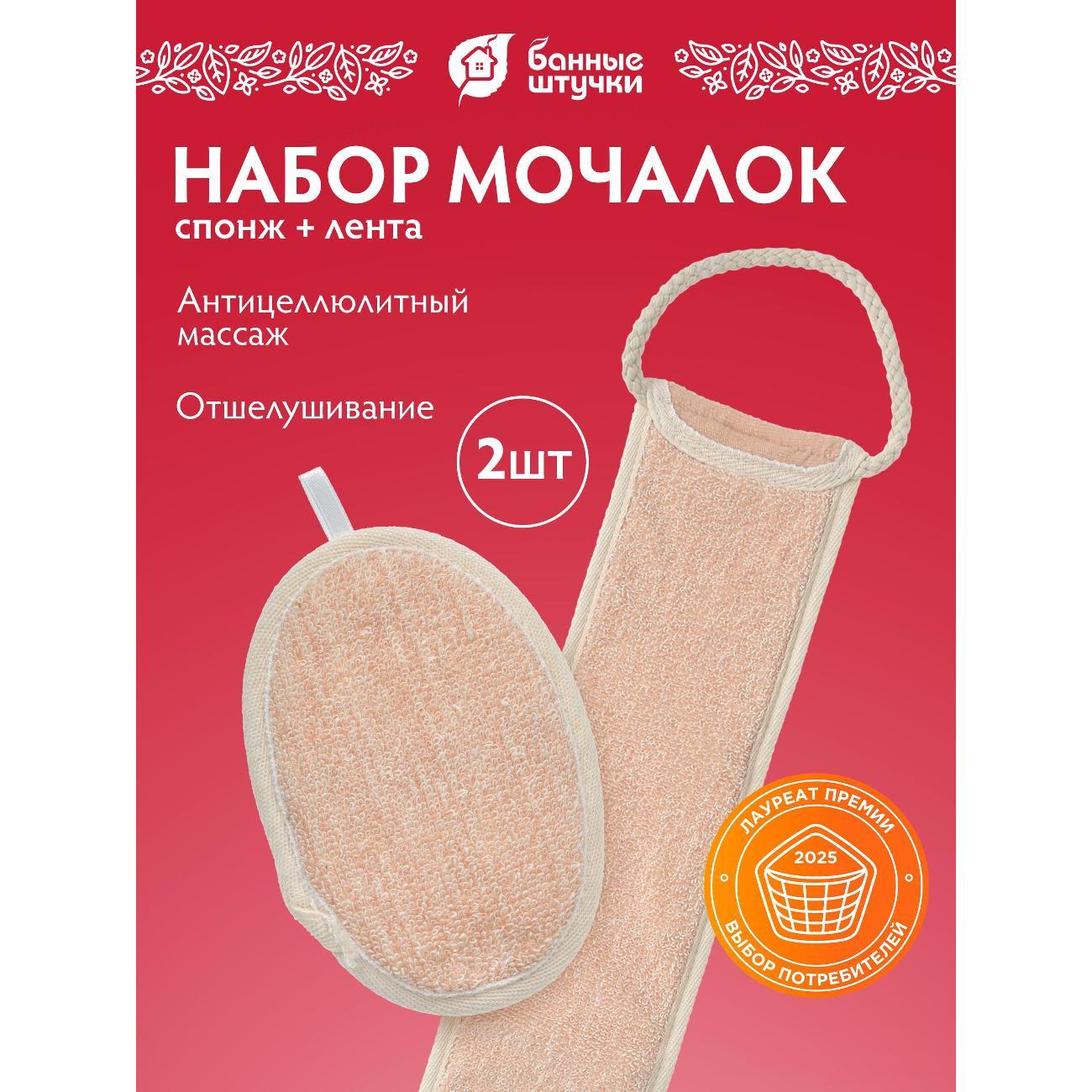 Изображение товара Мочалка Банные штучки 40367 Изображение товара Мочалка Банные штучки 40367