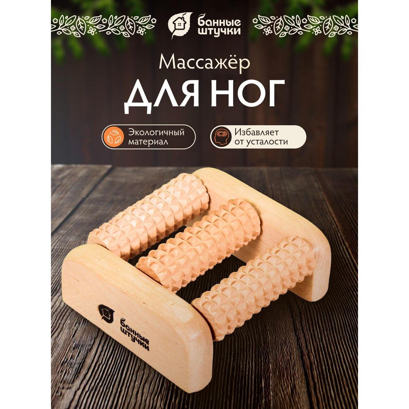 Изображение товара Массажер ручной механический Банные штучки Массажёр пластиковый