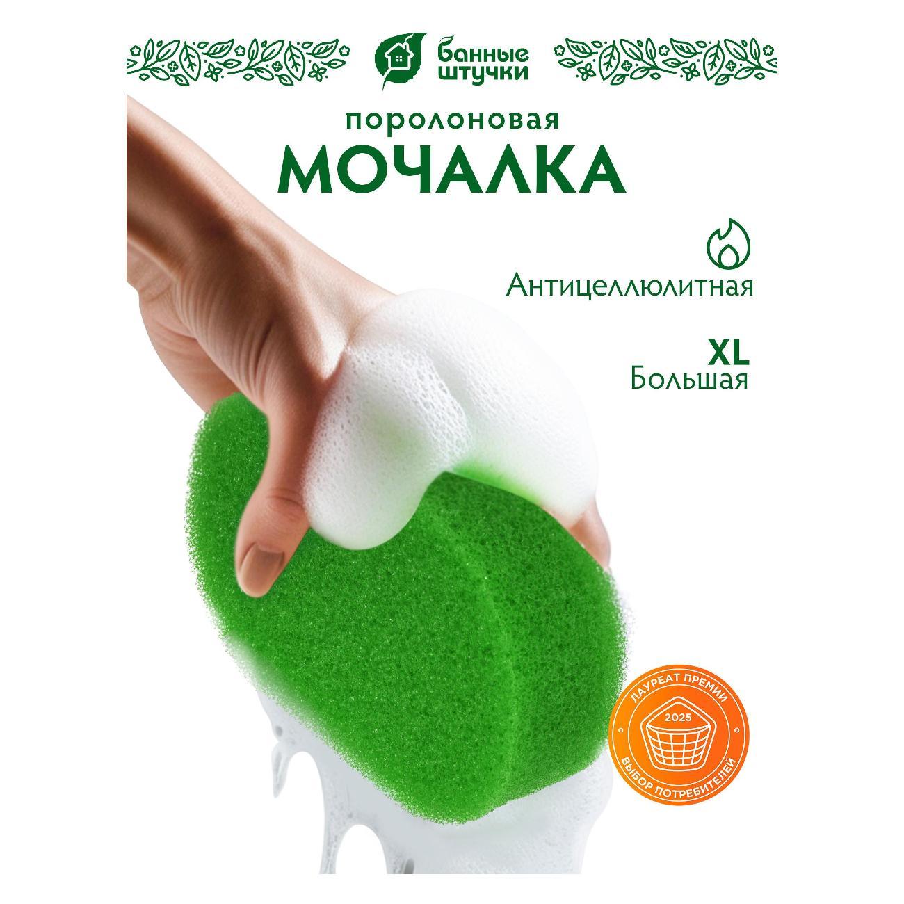 Изображение товара Мочалка Банные штучки поролон