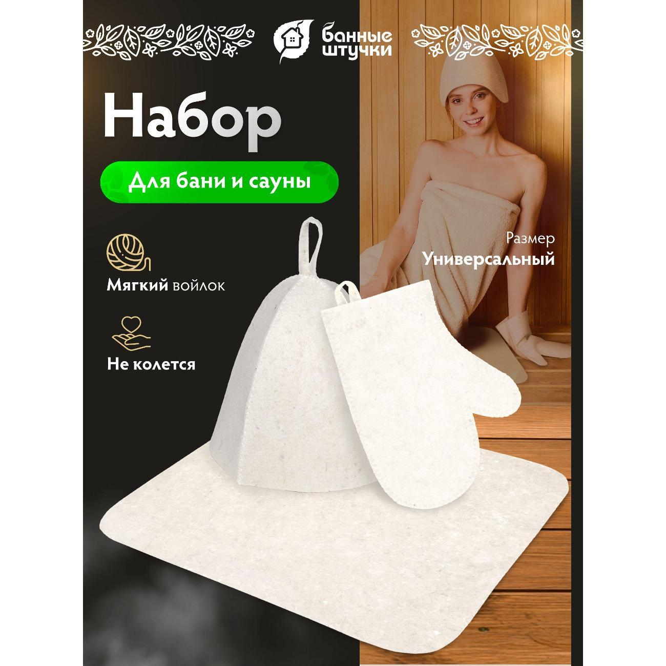 Изображение товара Набор кухонных принадлежностей Банные штучки Шапки_Hot Pot_набор