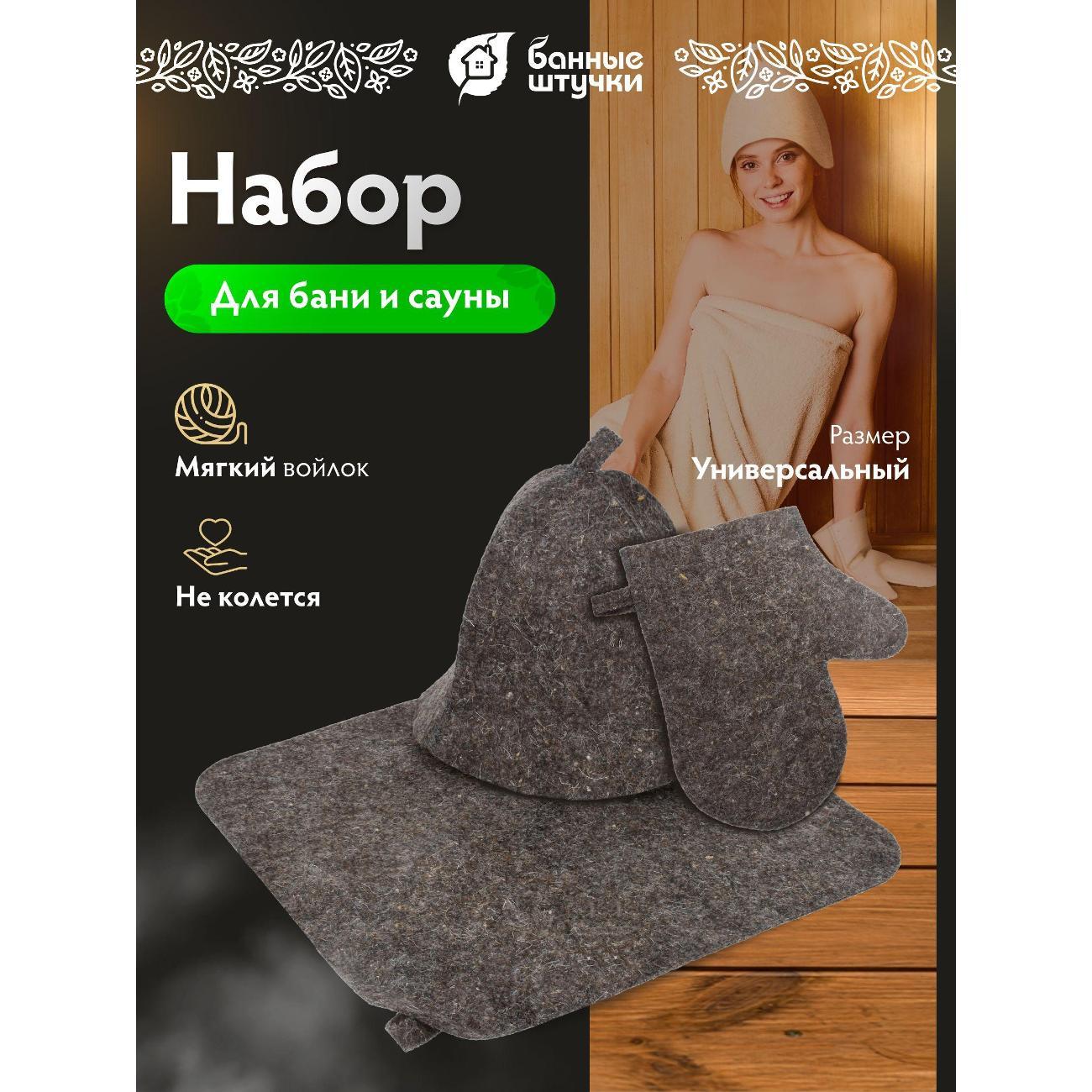 Изображение товара Набор кухонных принадлежностей Банные штучки Шапки_Hot Pot_набор