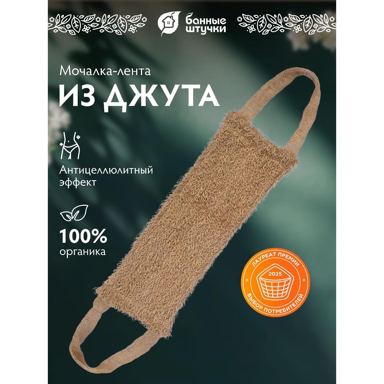 Изображение товара Мочалка Банные штучки Мочалки_бюджетные