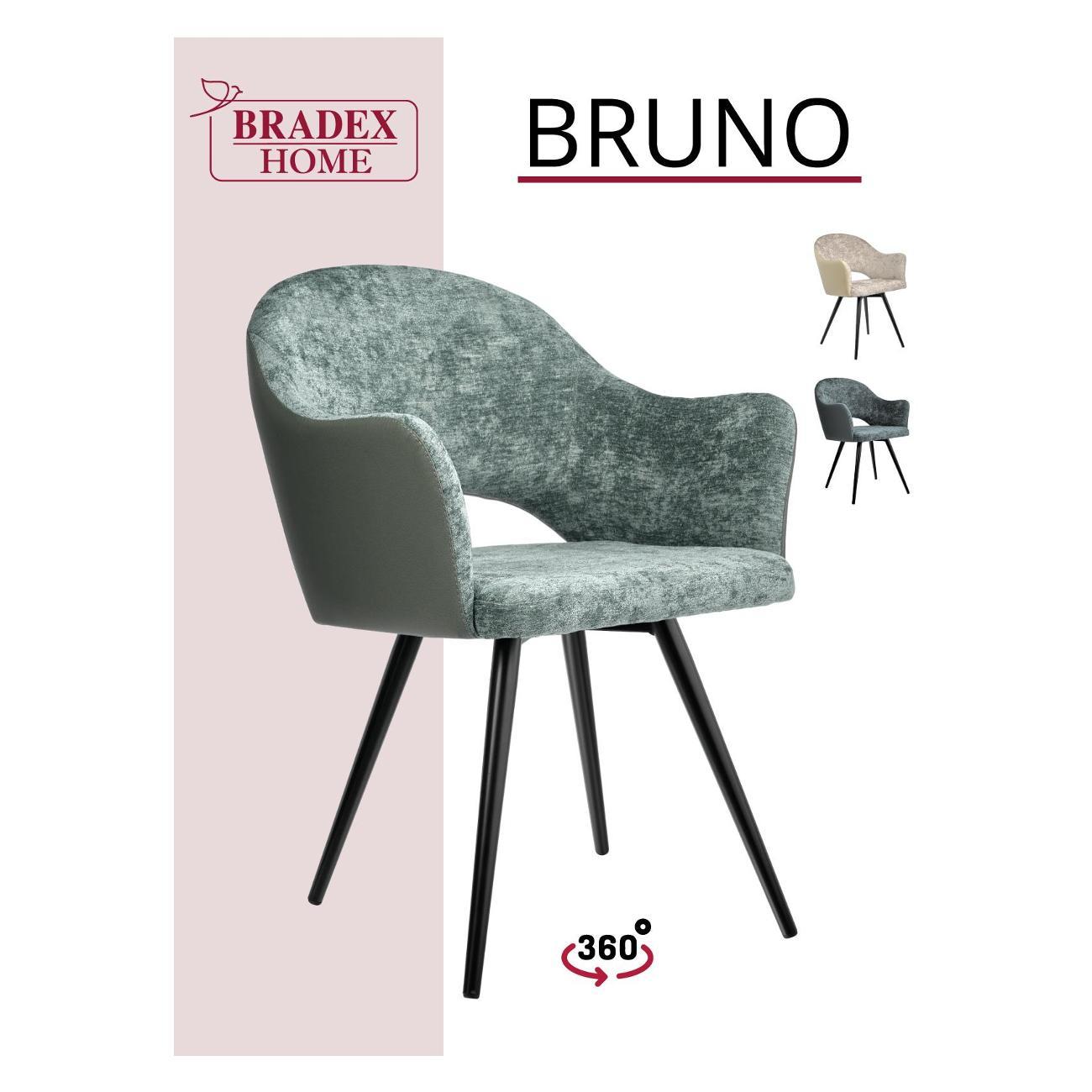 Изображение товара Стул обеденный BRADEX RF 0674 Изображение товара Стул обеденный BRADEX RF 0674