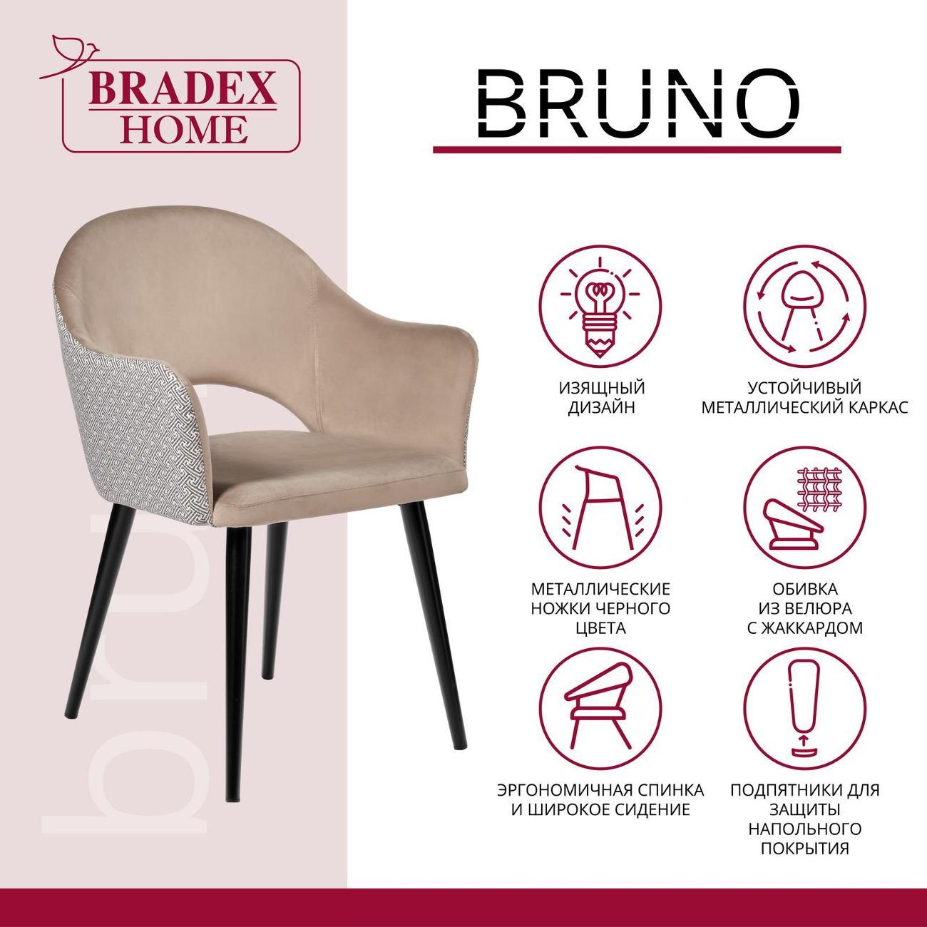 Изображение товара Стул обеденный Bradex RF 0197 Изображение товара Стул обеденный Bradex RF 0197