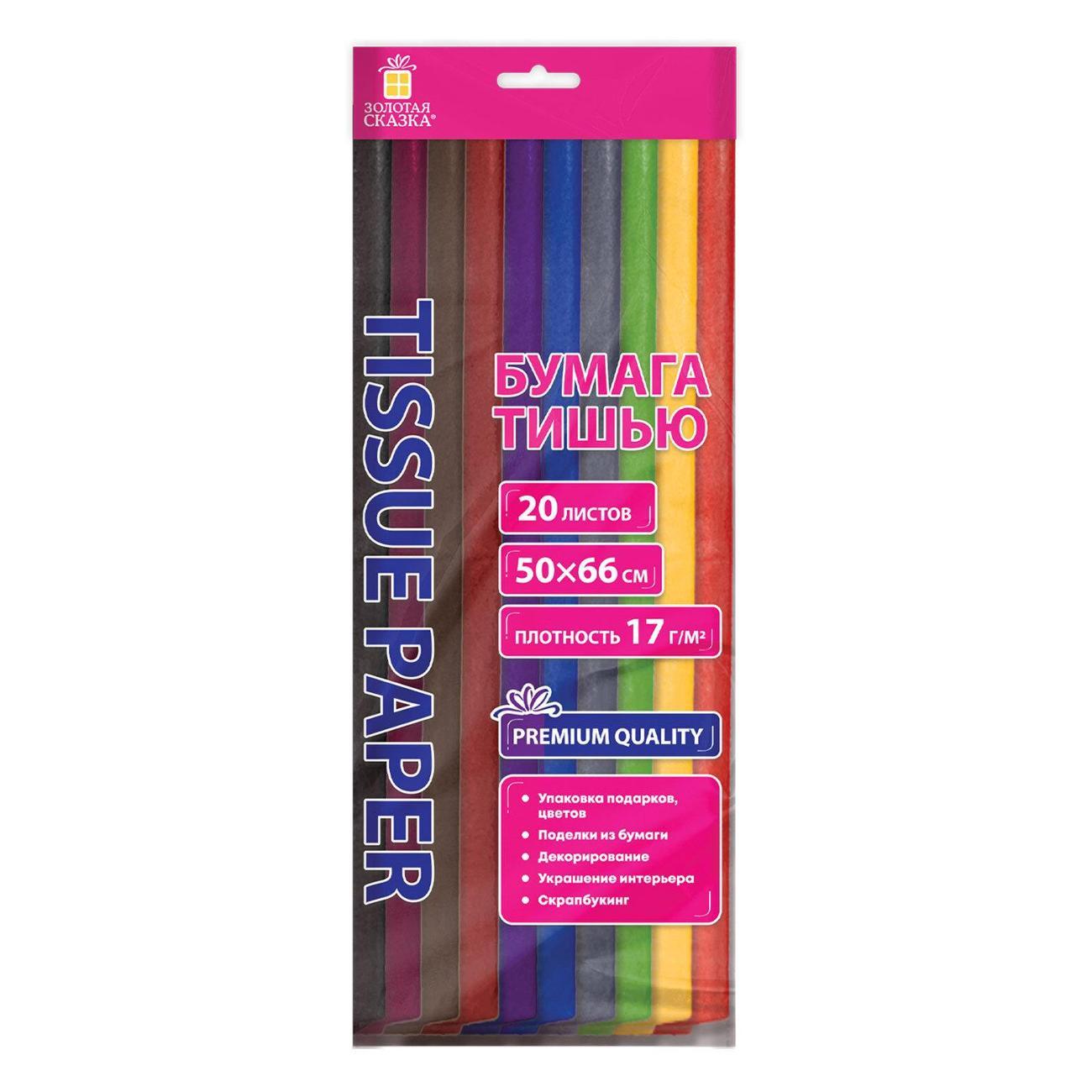 Изображение товара Цветная бумага Золотая сказка Бумага тишью 20л 10цв Яркие цвета
