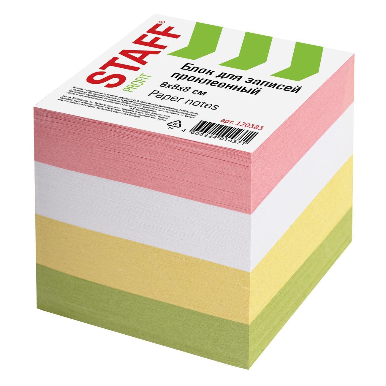 Изображение товара Стикер Staff Блок д/записей STAFF проклеенный 8*8*8 цветной Изображение товара Стикер Staff Блок д/записей STAFF проклеенный 8*8*8 цветной