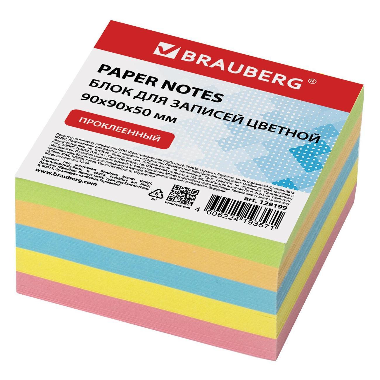 Изображение товара Стикер Brauberg Блок д/записей BRG проклеенный 9*9*5 цветной