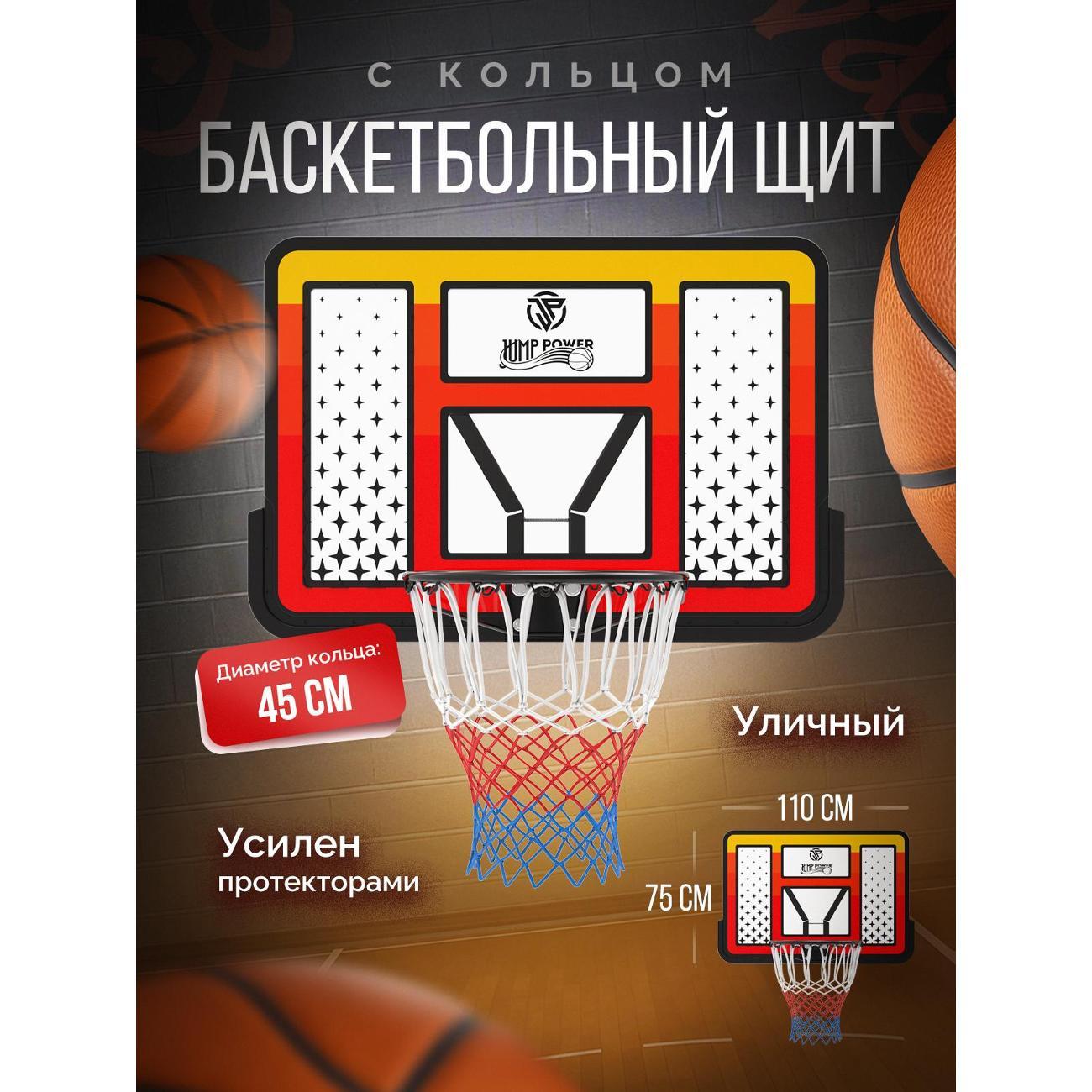 Изображение товара Баскетбольный щит Jump Power Баскетбольный щит Jump Power Hyper Board-44