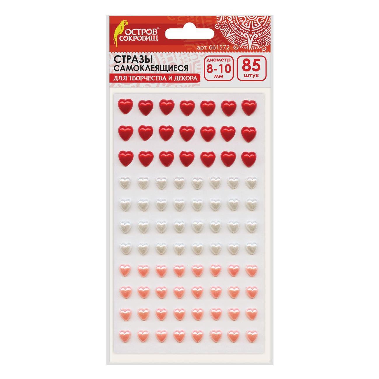 Изображение товара Стразы Остров сокровищ Стразы самоклей СЕРДЕЧКИ 8-10мм 85шт ОС