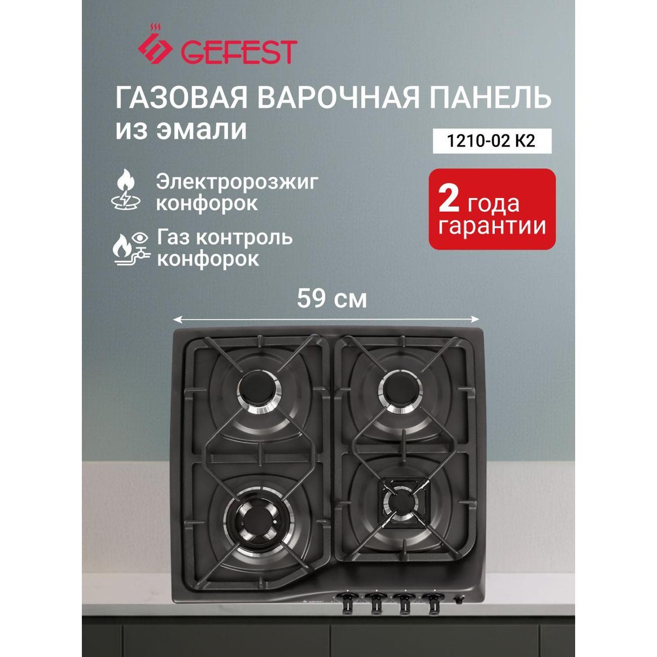 Изображение товара Варочная панель газовая GEFEST СГ СН 1210-02 К2