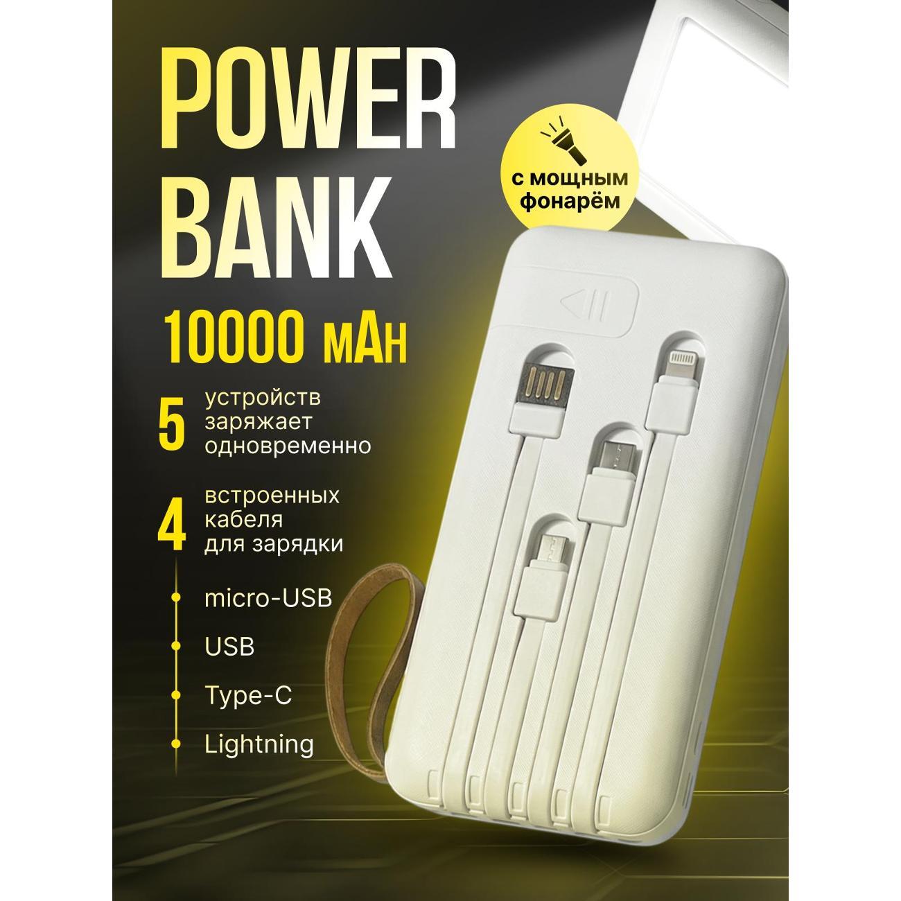 Изображение товара Портативный аккумулятор без бренда 10000mAh