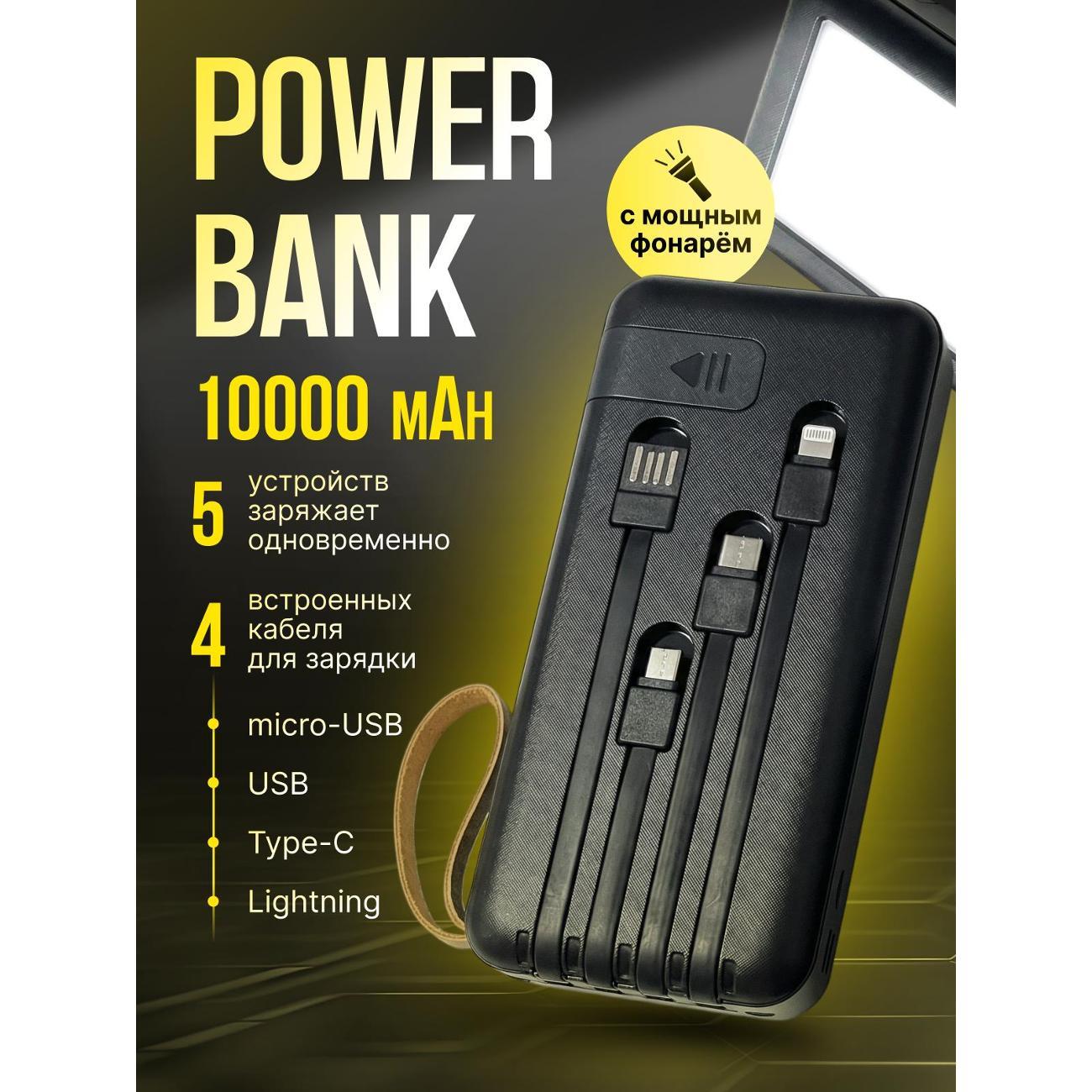 Изображение товара Портативный аккумулятор без бренда 10000mAh