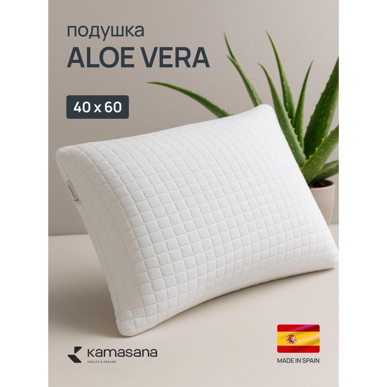 Изображение товара Ортопедическая подушка Kamasana Aloe Изображение товара Ортопедическая подушка Kamasana Aloe