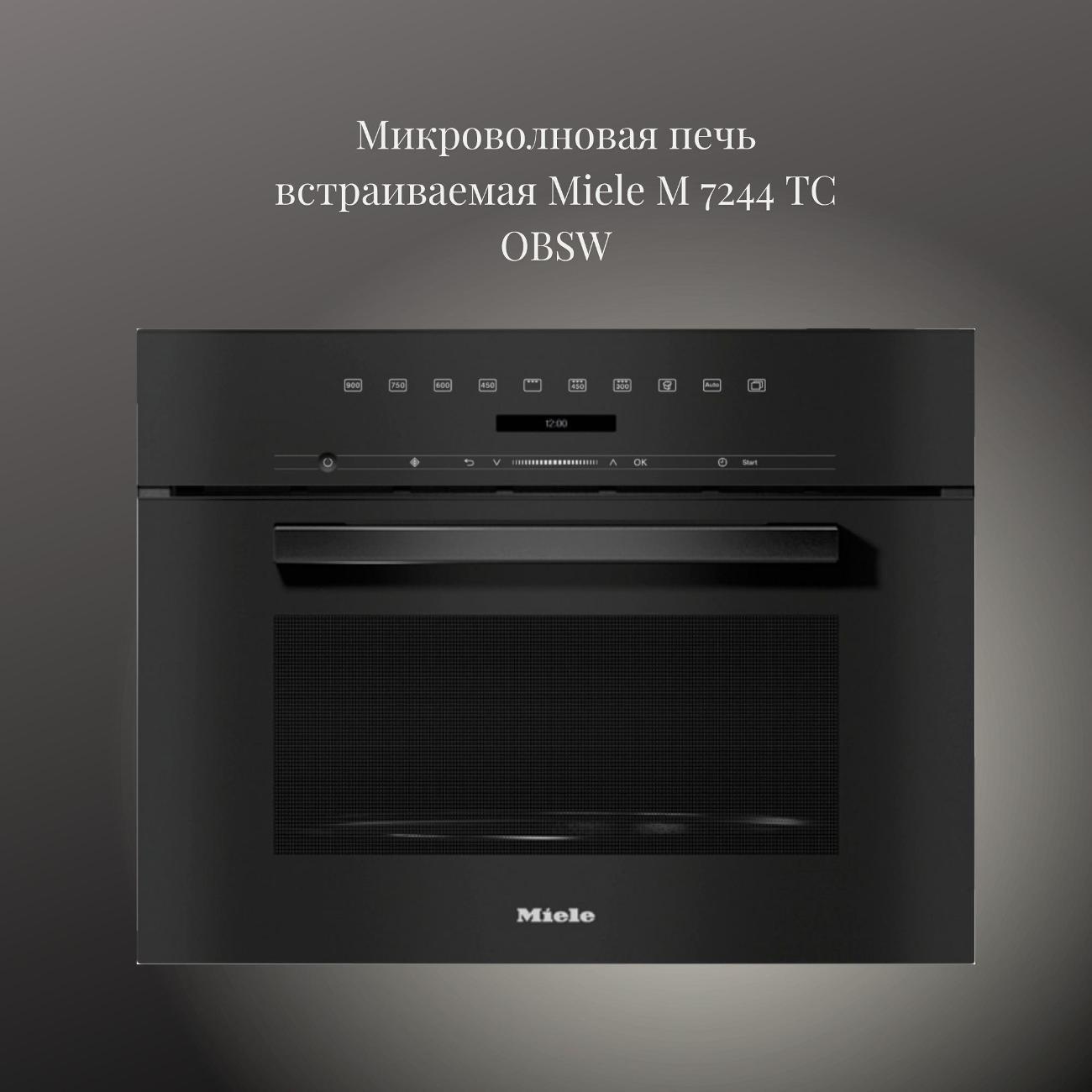 Изображение товара Встраиваемая микроволновая печь Miele M 7244 TC OBSW