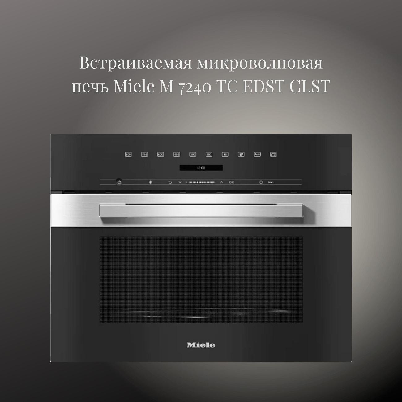 Изображение товара Встраиваемая микроволновая печь Miele M 7240 TC