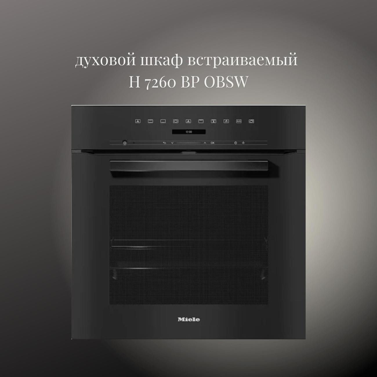 Изображение товара Духовой шкаф электрический Miele H 7260 BP
