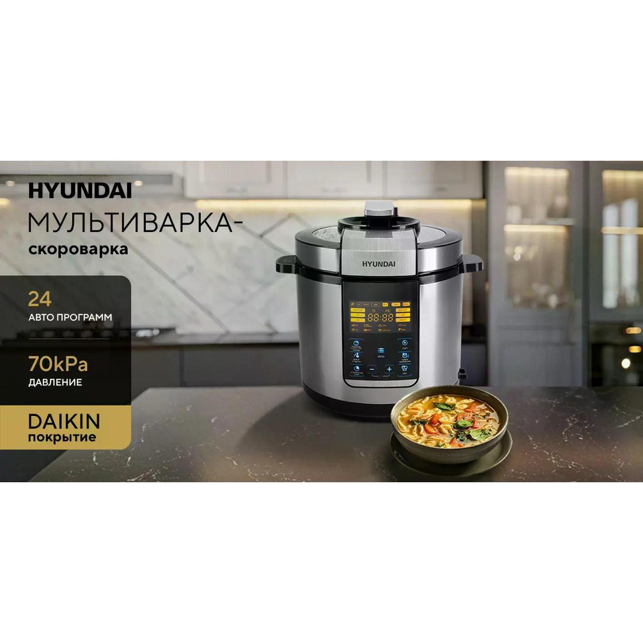 Изображение товара Мультиварка Hyundai HYMC-2406, 6 л., 1000 Вт