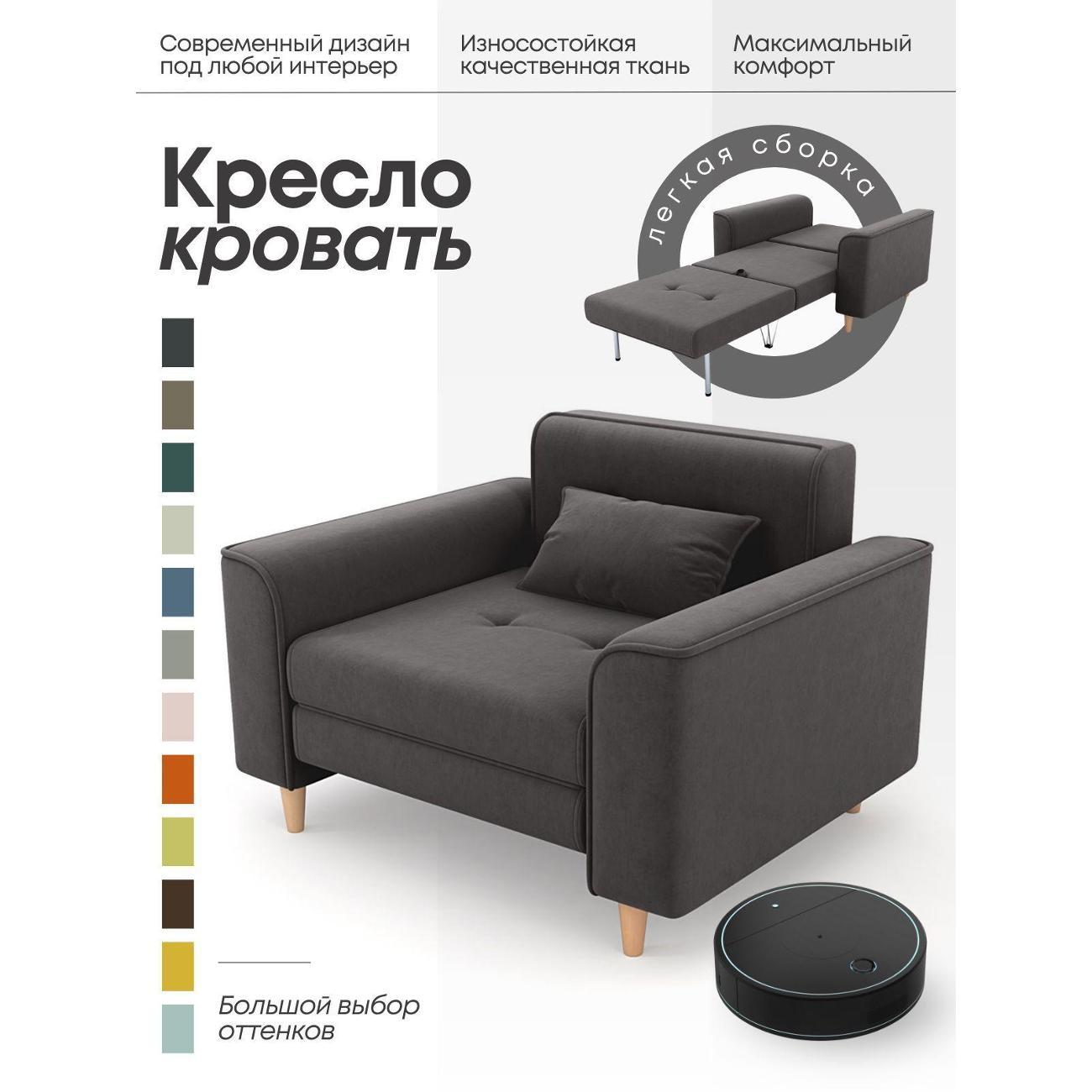 Изображение товара Кресло-кровать ALITO ФАБРИКА МЕБЕЛИ Твист