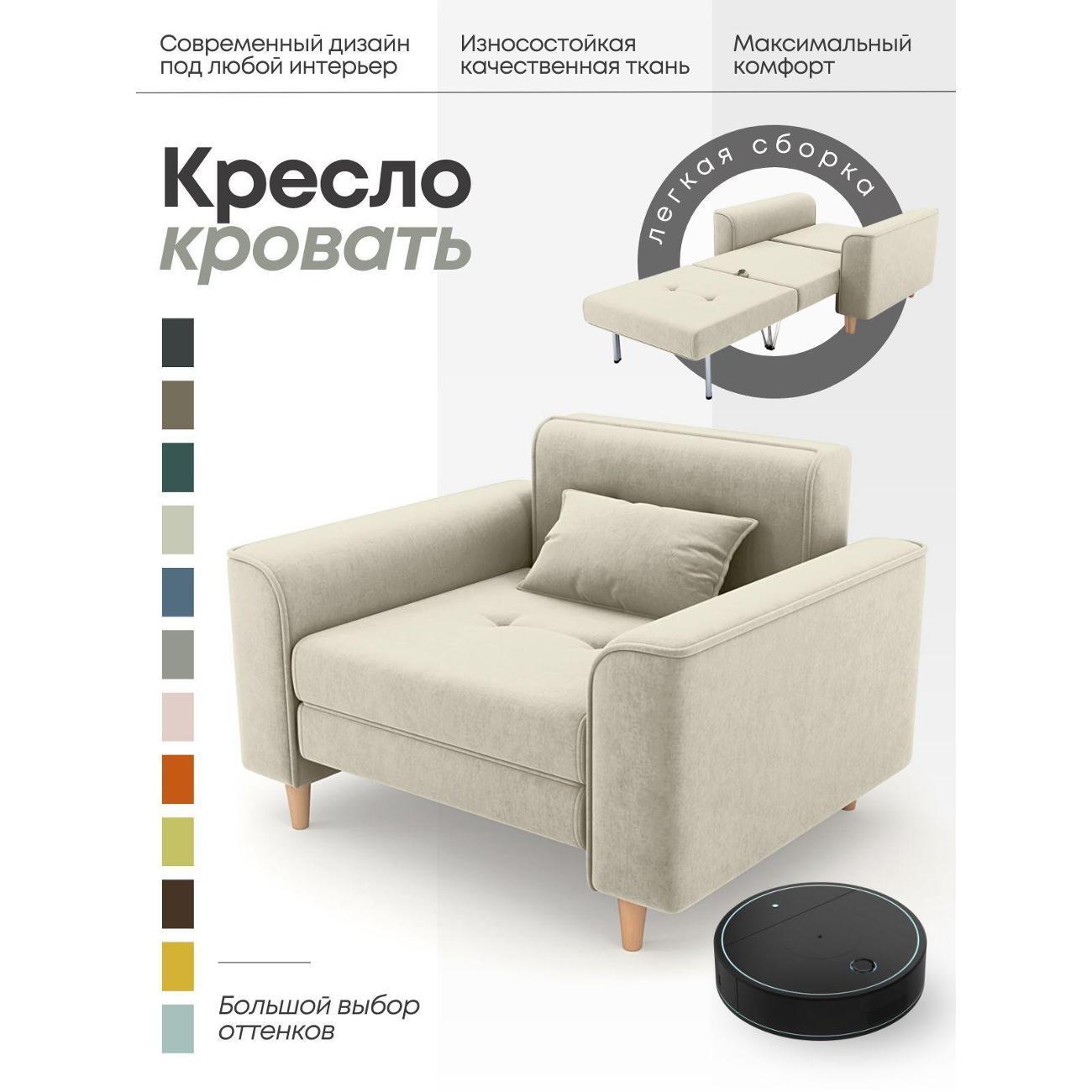 Изображение товара Кресло-кровать ALITO ФАБРИКА МЕБЕЛИ Твист