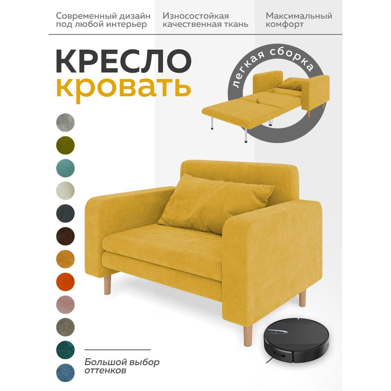 Изображение товара Кресло-кровать ALITO ФАБРИКА МЕБЕЛИ Корги