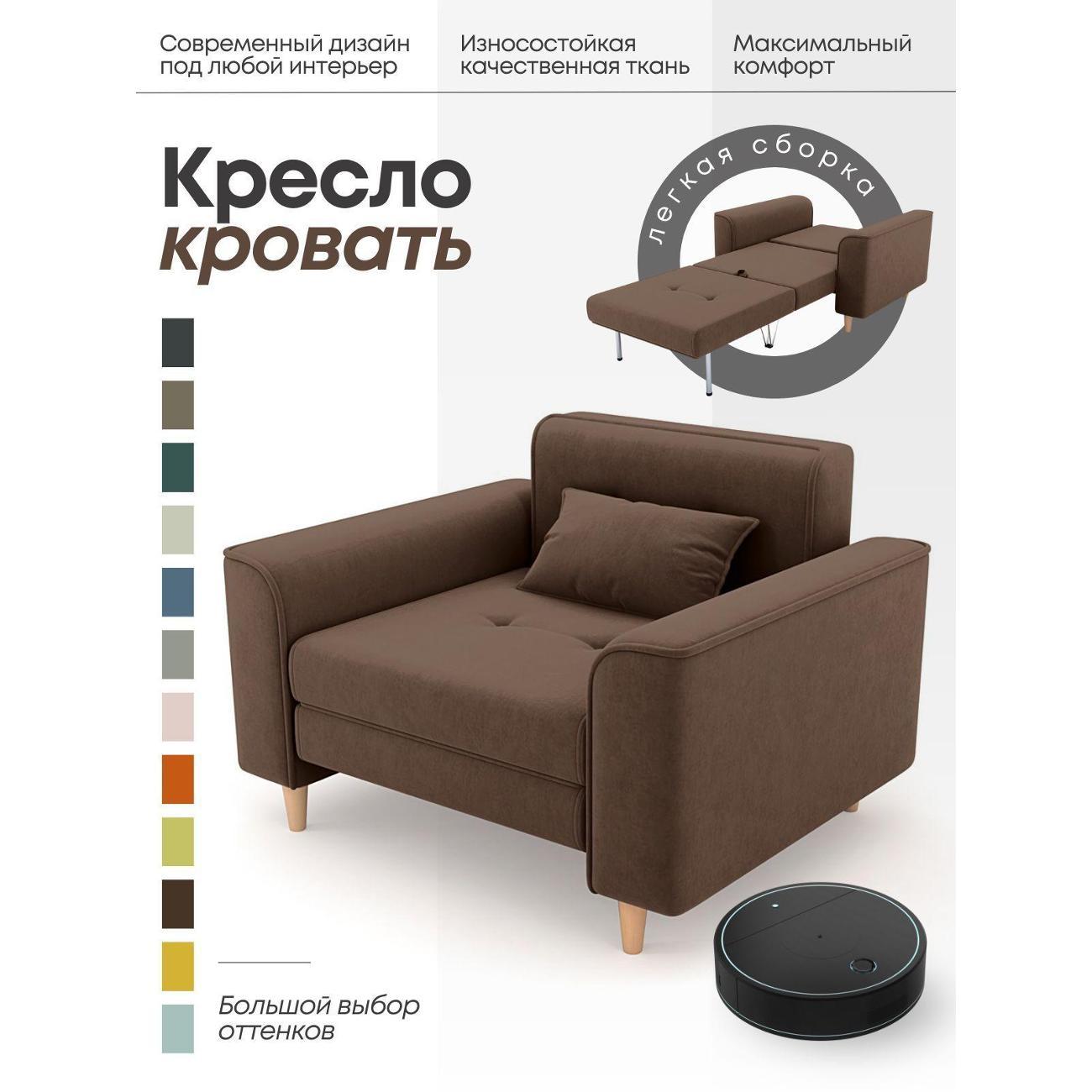 Изображение товара Кресло-кровать ALITO ФАБРИКА МЕБЕЛИ Твист