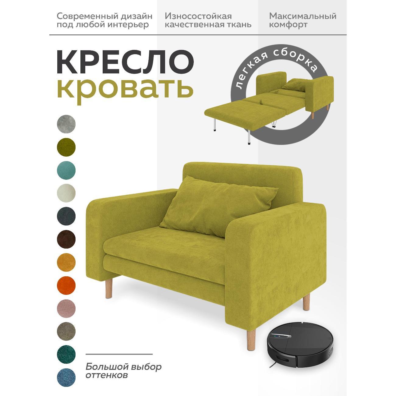 Изображение товара Кресло-кровать ALITO ФАБРИКА МЕБЕЛИ Корги