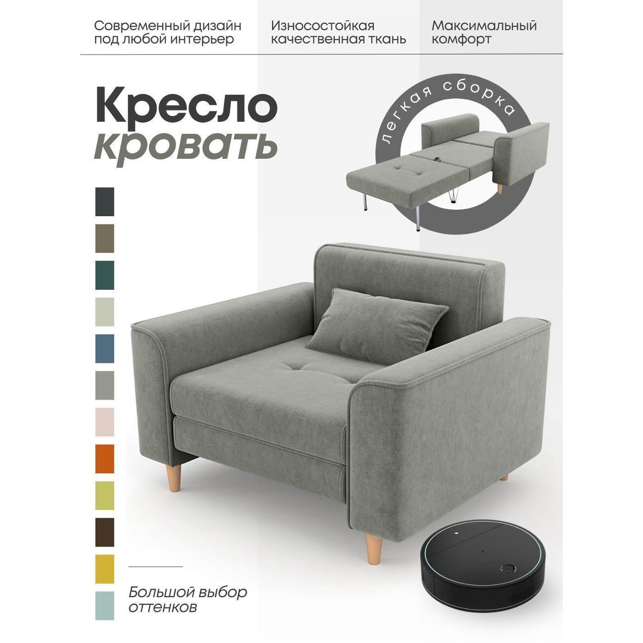 Изображение товара Кресло-кровать ALITO ФАБРИКА МЕБЕЛИ Твист