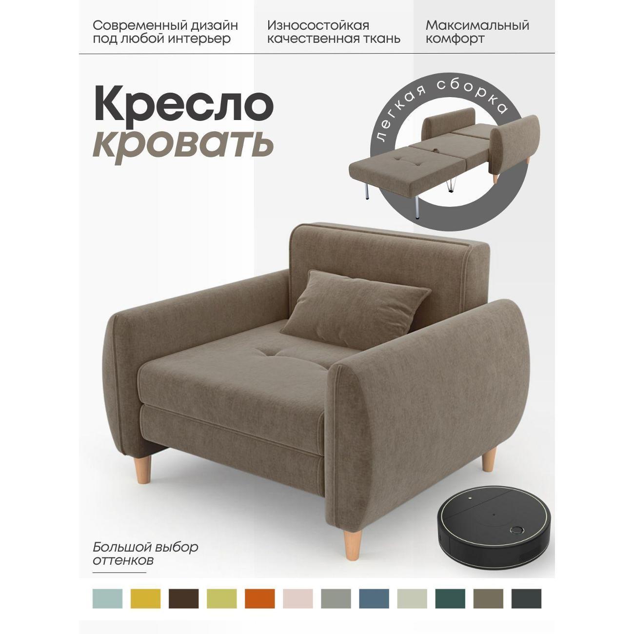 Изображение товара Кресло-кровать ALITO ФАБРИКА МЕБЕЛИ Твикс