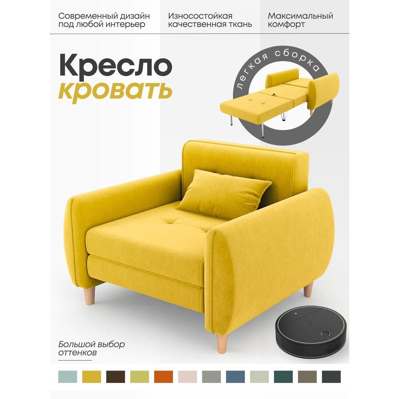 Изображение товара Кресло-кровать ALITO ФАБРИКА МЕБЕЛИ Твикс